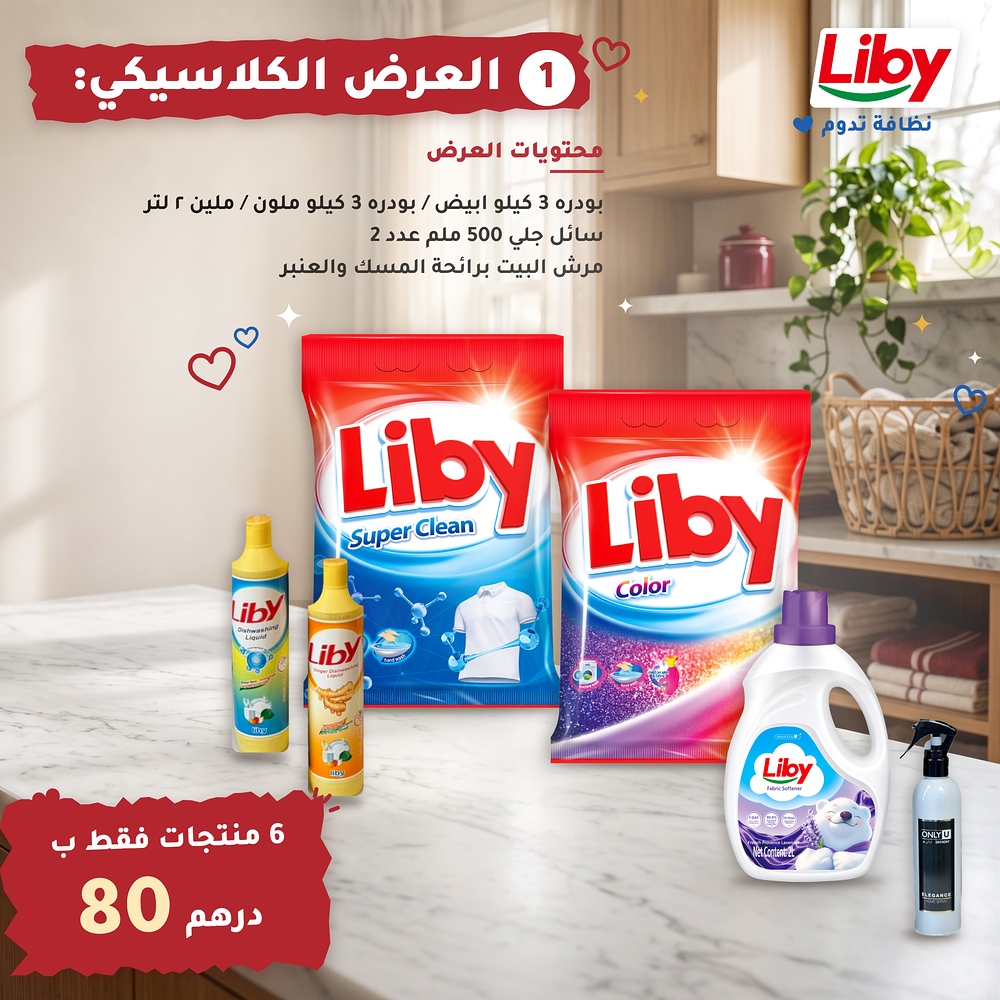 العرض الكلاسيكي – 80 درهم